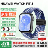 华为【咨询享优惠】华为手表watch fit3智能运动健康通话NFC支付心率血氧送男女朋友礼物2gt45Pro 幻夜黑手表+蓝莓色编织定制表带
