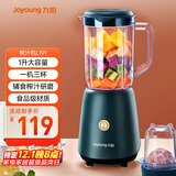 九阳（Joyoung）榨汁料理机 多功能易清洗家用1升搅拌机 打米糊果汁机婴儿辅食机 三杯配置JYL-C012 政府补贴