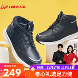 足力健老人鞋中老年冬季加厚加绒雪地保暖鞋2493229J 男/黑色 43