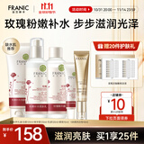 法兰琳卡玫瑰粉嫩补水护肤套装礼盒保湿滋润清爽补水换季修护 洗面奶+精华露+眼霜+乳液+BB霜
