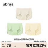 ubras无尺码包臀无痕隐形高弹女士内裤女7A抗菌棉裆平角裤-3条装均码