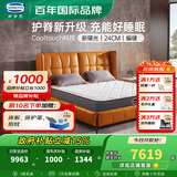 席梦思（Simmons）独立袋弹簧床垫 偏硬护脊凉感吸湿排汗1.8x2米单双人床垫 新曙光 【品牌明星款热销TOP1】 1800*2000*240