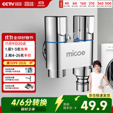 四季沐歌（MICOE）角阀洗衣机水龙头全铜 一进二出4分卡口螺纹双接口