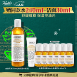 科颜氏（Kiehl's）金盏花爽肤水250ml 祛痘控油舒缓护肤品 生日礼物