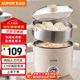 苏泊尔（SUPOR）电煮锅 电蒸锅 多功能泡面宿舍小火锅 2.5L带蒸屉电炖锅 蒸煮一体电热锅H25YK680A