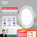 欧普（OPPLE）三档调色led全铝筒灯超薄筒灯客厅吊顶天花灯过道嵌入式洞灯 【高显防眩-铝材】3W/白光/银【3只】