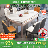 梓屋餐桌家用加厚岩板餐桌椅组合方圆两用饭桌餐桌690#1.5米单餐桌