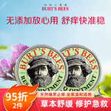 小蜜蜂美国天然紫草膏婴儿宝宝止痒驱蚊 蚊虫叮咬 舒缓消包 15g*2