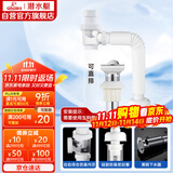 潜水艇（Submarine）洗脸盆下水管下水器套装铜质去水器带防臭塞防返味SQ-11C带溢水口