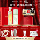 伊丽莎白雅顿第五大道香水礼盒75ml套装 持久留香自然香氛生日礼物送朋友
