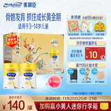 美赞臣学优力卓高 儿童成长奶粉700g*2礼盒 3-14岁【富含CBP 成长无忧】