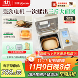 东菱（Donlim）【国家补贴】新款家用全自动无糖面包机 大容量 智能双撒 可预约 多功能和面机DL-1352白色