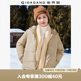 佐丹奴休闲外套女纯色简约风棉服拉链连帽棉衣外套女05372731