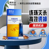拜灭士热门商品拜耳蟑螂药杀蟑胶饵全窝一窝室内端虫卵双杀宠物友好15g