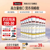 Swisse斯维诗 维生素C泡腾片 450mg维c/片 高含量vc泡腾片 蓝帽认证 【清新草莓味】4g/片*20片*10管