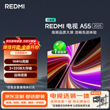 小米（MI）电视REDMI 智能电视 A55 2025包安装版(伸缩挂架送装一体)55英寸L55RB-RAE一级能效国家补贴