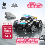 babycare水陆两栖越野车超长续航儿童电动遥控汽车玩具男孩生日礼物卡丁车