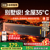 UORRIS（德国欧瑞氏）石墨烯踢脚线取暖器 2025年新款暖风机电暖器电暖气全屋升温家用大面积50平方速热 【石墨黑】手机语音控制丨暖透任何户型丨变频省电 德国出口品质丨石墨烯速热专利丨负离子保湿取