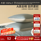 水星家纺枕套全棉枕头套100%纯棉A类枕头罩一对装双人家用48x74cm青