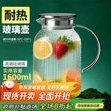 青苹果耐热玻璃凉水壶1.6L 可明火直烧冷水壶花茶壶泡茶围炉煮茶壶