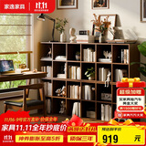家逸实木书架落地矮书柜自由组合格子柜客厅置物架可叠摞收纳电视柜