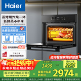 海尔（Haier）嵌入式蒸烤箱 蒸烤一体机 50L蒸烤烘炸炖五合一 温湿精控 余水单独回收 搪瓷内胆自清洁C50-TAU1