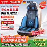 凯伦诗（CLORIS）【国家补贴】车载按摩垫 汽车用按摩靠垫 全身腰背部按摩仪颈椎按摩器多功能 送父母生日礼物S690