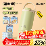 富光拾喜（FUGURNG BESTJOY）保温杯大容量316L不锈钢车载吸管杯男女士提手冰霸杯清新绿750ml