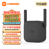 小米无线wifi信号放大器pro wifi信号增强器 无线信号增强器 强电版 非路由器 需配合路由器 小米WiFi放大器Pro