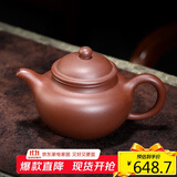 百年利永 宜兴紫砂壶纯全手工原矿底槽青景记掇球壶功夫茶具泡茶壶230cc