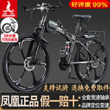 凤凰（Phoenix）可折叠山地车自行车成人男女新款式学生12到18岁变速越野软尾单车 双避震【密封全轴承】钢架/六刀轮银灰 24寸-24速【身高138-168cm】