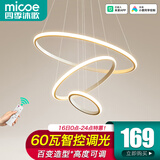 四季沐歌（MICOE）照明客厅吊灯卧室餐厅吧台吊灯灯具现代简约创意灯饰可调节中山 三环白-Φ20+40+60cm-60瓦智控