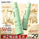 Spes诗裴丝高颅顶神器持久控油蓬松水去油免洗干发喷雾柚香150ml*2支