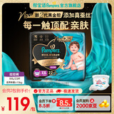 帮宝适【透气顶配】黑金帮拉拉裤添加真蚕丝 婴儿超薄尿不湿尿片 【超值】XXL23片(≥15kg)