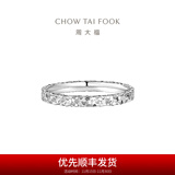 周大福碎碎冰碎冰冰银戒指女送生日礼物AB40399 10号