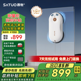 洒拖（SATUO）【国家补贴】T30至臻版擦窗机器人家政专用擦玻璃神器 洒脱高层户外智能喷水擦玻璃机器人 百元机皇-极致性价比