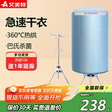 艾美特（AIRMATE） 干衣机家用烘干机小型烘衣服风干机婴儿烘衣机阳台圆筒宝宝衣服内衣哄干机折叠 2025新款天蓝色 380L 圆形带吊夹