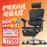 Ergonor保友金豪b雄鹰 人体工学椅 电脑椅 电竞椅办公椅子可躺老板椅 【金豪b雄鹰】黑色网+躺舒宝