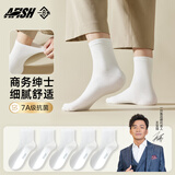 一只鱼袜子男士商务袜7a级抗菌防臭秋冬季中筒长袜休闲棉袜透气