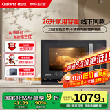 格兰仕（Galanz）电烤箱家用26L多功能蒸烤一体机多功能不锈钢内胆蒸烤箱蒸煮烘培烧烤三合一D11