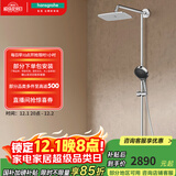 汉斯格雅（Hansgrohe） 双飞雨淋浴恒温花洒大顶喷浴缸龙头花洒套装 26777007S境雨镀铬手持预售
