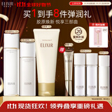 怡丽丝尔胶原焕新水乳洗面奶护肤品套装滋润抗皱补水保湿礼物女