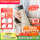 东菱（Donlim）电热便携即热式烧水壶迷你旅行出差保温饮水杯子办公室泡茶调温冲奶生日 DL-B1 0.3L 绵云白