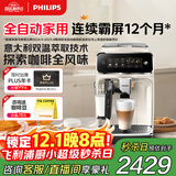 飞利浦（PHILIPS）【政府补贴】云朵咖啡机新3系EP3341/89家用/办公室全自动意式浓缩低温冷萃全自动咖啡机 送礼