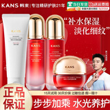 韩束（KanS）护肤品套装水光补水抗皱紧致化妆品水乳礼盒全套送女友妈妈礼物 【超值礼盒款】四件套：洁面+水+乳+面霜