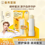 曼秀雷敦（Mentholatum）蜂蜜植萃润唇膏蜂蜜甜香4g 保湿滋润唇膏女去死皮淡化唇纹防干裂