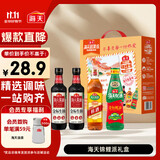 海天 礼盒系列 生抽酱油500ml*2+蚝油+料酒 锦鲤派【一级酱油】