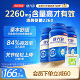 健力多汤臣倍健健力多 旗舰氨糖2260硫酸软骨素胶原蛋白肽300片中老年人