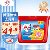 雕牌阳光馨香洗衣凝珠 阳光香气 100颗 单腔 浓缩洗衣液 除菌率99%