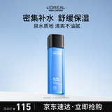 欧莱雅男士水能保湿增强爽肤水130ml补水须后水护肤品礼物送男友